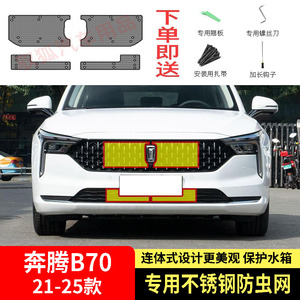 专车专用水箱防护网不锈钢耐高温