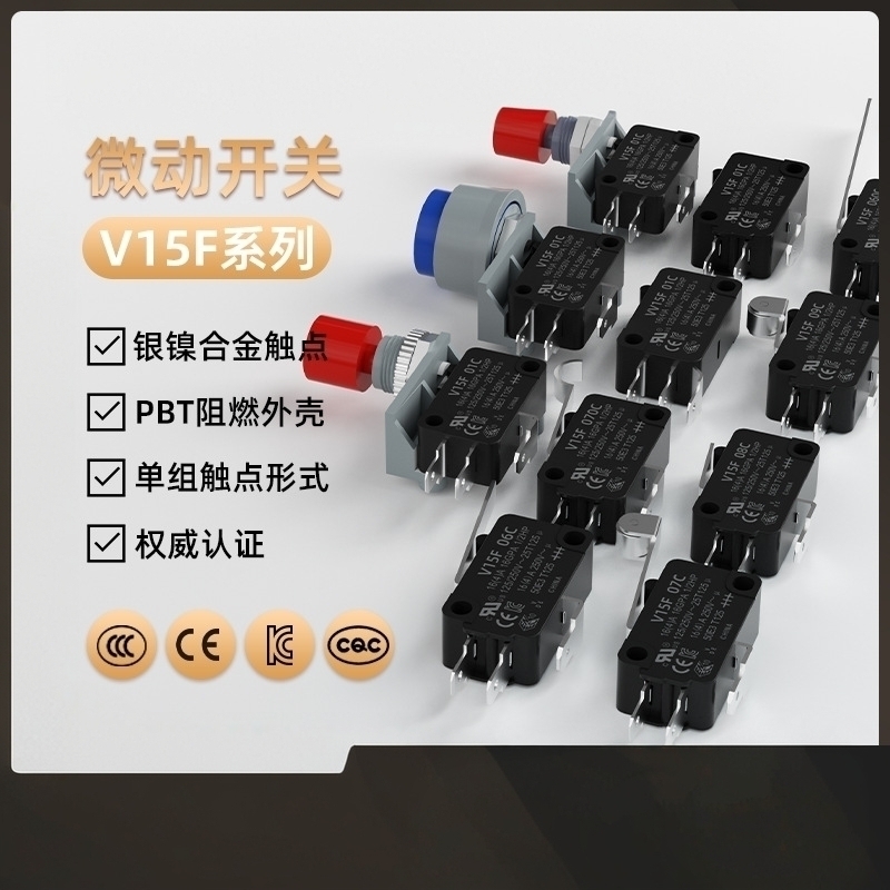 凯昆KACON 微动开关行程限位开关小型微控微触开关V15F自复位