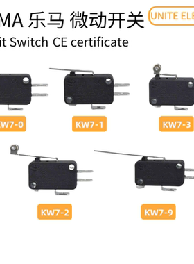 乐马电气 微动开关 点动开关 KW7-2/-3/-4/-5 长柄带轮 黑色