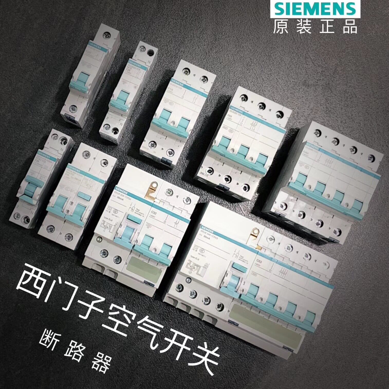 【官方正品】西门子空开断路器节能环保热固型外壳防火更安全R70