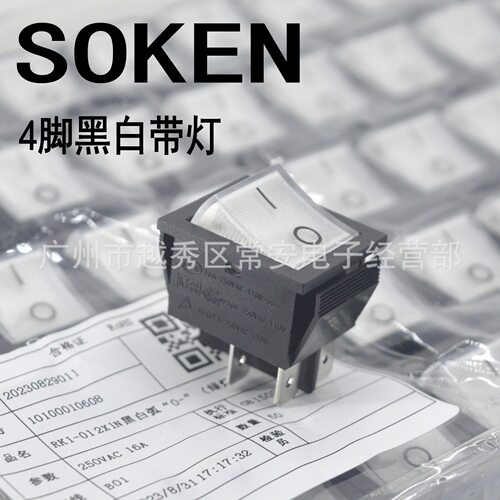 SOKEN 宁波万事达 船形开关 RK1-01 4脚 黑白带灯（发绿光）