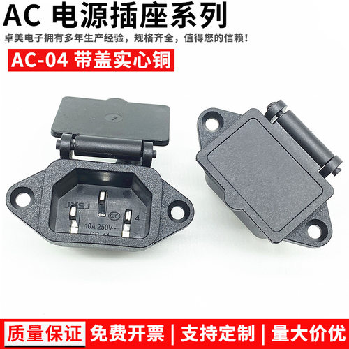 电动车三轮车带弹力盖充电插座