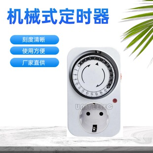 时间控制器通电倒计时开关插座家用电子数显智能自动断电记时15分