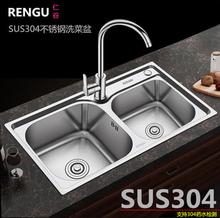 洗涤槽 双盆洗碗盆 拉丝加厚水池 SUS304不锈钢水槽 厨房洗菜盆