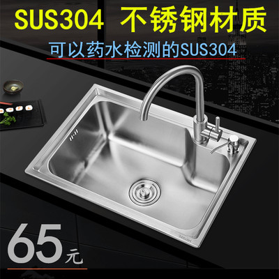 水槽SUS304不锈钢水盆厨房洗菜盆