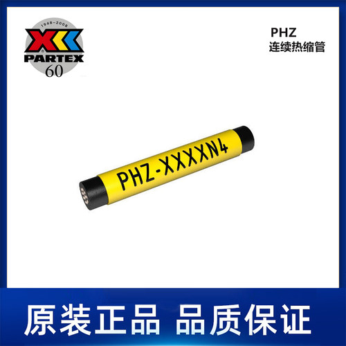 PHZ2HeatShrink,Printable