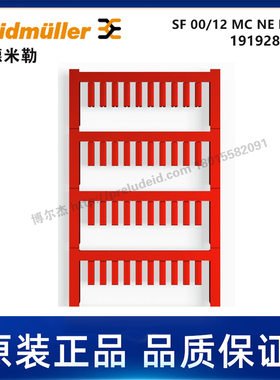 1919280000-魏德米勒-SF 00/12 MC NE RT V2-代打印线缆标识