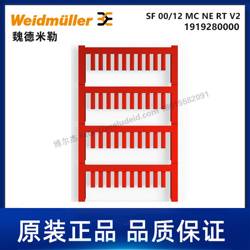 1919280000-魏德米勒-SF 00/12 MC NE RT V2-代打印线缆标识