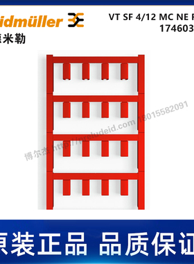 1746030003-魏德米勒-VT SF 4/12 MC NE RT V0-代打印线缆标识