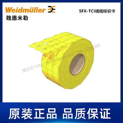 Weidmueller魏德米勒电缆标记号