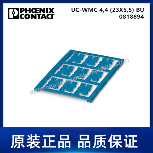 0818894-PHOENIX菲尼克斯-UC-WMC 4,4 (23X5,5)BU-代打印导线标记