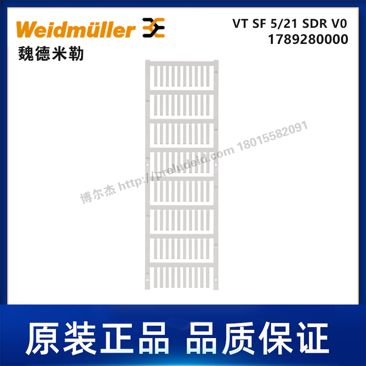 1789280000-魏德米勒-VT SF 5/21 SDR V0-代打印线缆标识