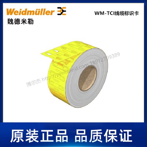 Weidmueller魏德米勒电缆标记号