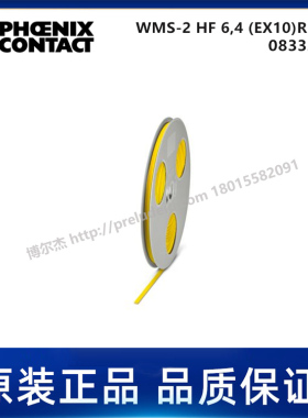 0833244-PHOENIX菲尼克斯-WMS-2 HF6,4 (EX10)RL YE-代打印热缩管