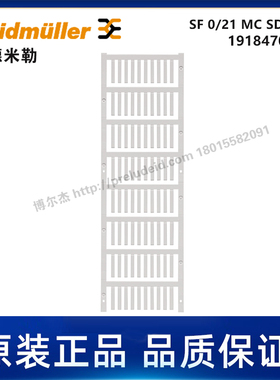 1918470000-魏德米勒-SF 0/21 MC SDR V2-代打印线缆标识