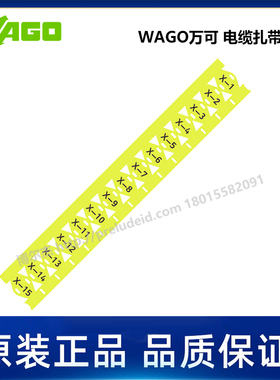 211-835/000-002-WAGO万可-25 x 11 mm电缆扎带标记-黄色