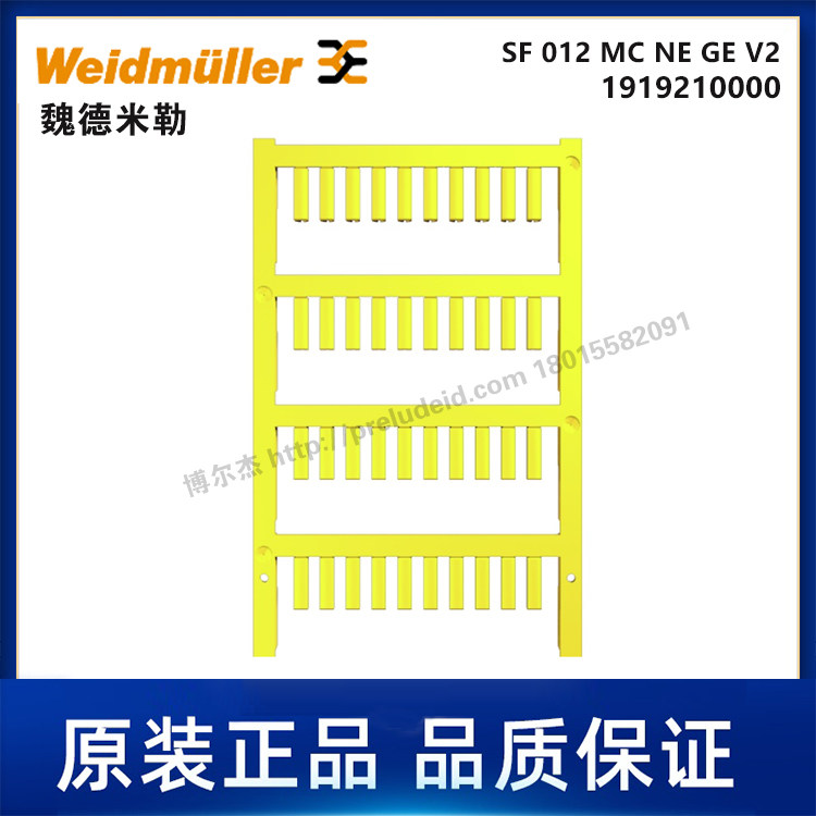 1919210000-魏德米勒-SF 0/12 MC NE GE V2-代打印线缆标识