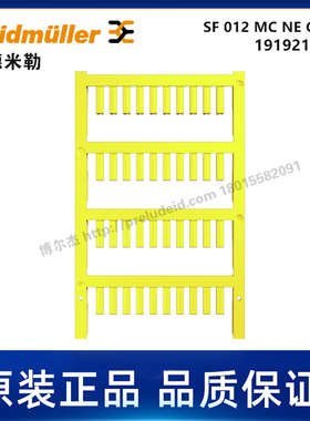 1919210000-魏德米勒-SF 0/12 MC NE GE V2-代打印线缆标识