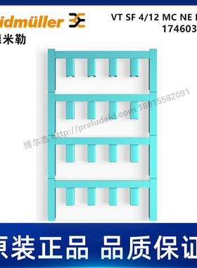 1746030002-魏德米勒-VT SF 4/12 MC NE BL V0-代打印线缆标识