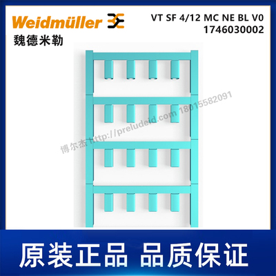 1746030002-魏德米勒-VT SF 4/12 MC NE BL V0-代打印线缆标识
