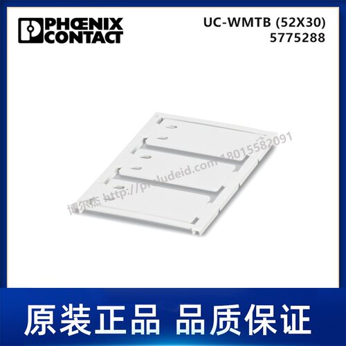 5775288-PHOENIX菲尼克斯-UC-WMTB (52X30) - 代打印电缆标识