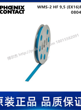 0804525-PHOENIX菲尼克斯-WMS-2 HF 9,5 (EX16)R BU-代打印热缩管