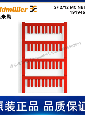 1919460000-魏德米勒-SF 2/12 MC NE RT V2-代打印线缆标识