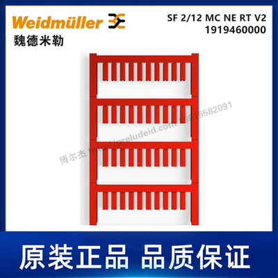 1919460000-魏德米勒-SF 2/12 MC NE RT V2-代打印线缆标识