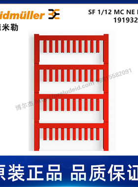 1919320000-魏德米勒-SF 1/12 MC NE RT V2-代打印线缆标识