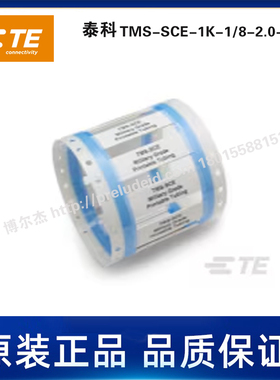 TMS-SCE-1K-1/8-2.0-S3-9代打印Tyco泰科TE热缩号码管线号标