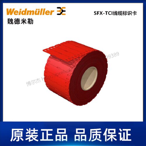 Weidmueller魏德米勒电缆标记号