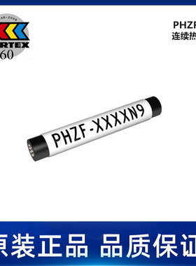 PHZF20381  Heat Shrink, Printable, Flat PARTEX帕泰克斯