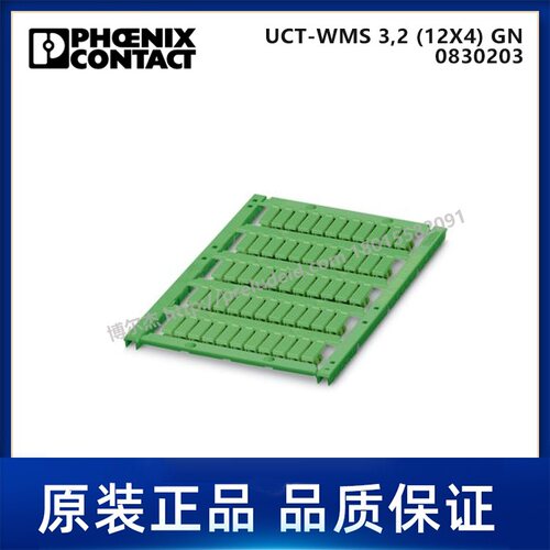 0830203PHOENIX菲尼克斯UCT-WMS 3,2(12X4) GN代打印导线标记套环