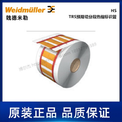 2437720000魏德米勒Weidmueller导线电缆标记HS 4.2-12.7/25 MM Y