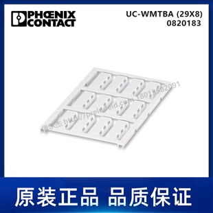 0820183-PHOENIX菲尼克斯-UC-WMTBA (29X8) - 代打印电缆标识