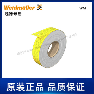 魏德米勒Weidmueller电缆标记号