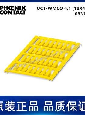 0831209-PHOENIX菲尼克斯-UCT-WMCO 4,1(18X4) YE-代打印导线标记