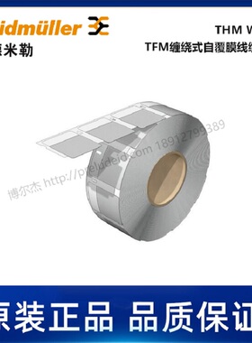 2711880000魏德米勒Weidmueller导线电缆标记THM WO-Q 25/31.8 WS
