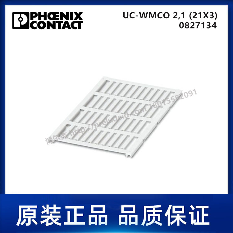 0827134-PHOENIX菲尼克斯-UC-WMCO 2,1 (21X3) - 代打印导线标记