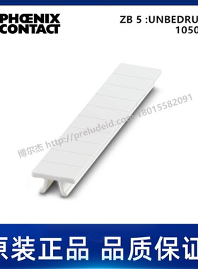 1050004-PHOENIX菲尼克斯-ZB 5 :UNBEDRUCKT - 代打印快速标记条