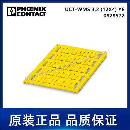 0828572-PHOENIX菲尼克斯UCT-WMS3,2(12X4)YE-代打印导线标记套环