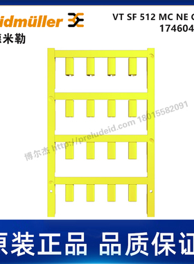 1746040004-魏德米勒-VT SF 5/12 MC NE GE V0-代打印线缆标识