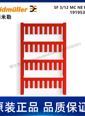 1919530000-魏德米勒-SF 3/12 MC NE RT V2-代打印线缆标识