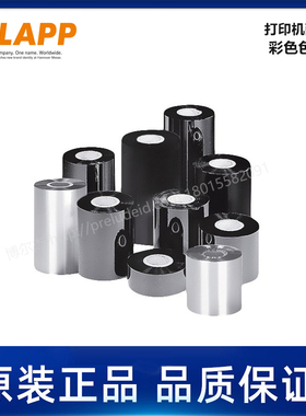 FLEXIMARK® ribbons SQUIX / EOS4 / EOS5 打印机LAPP缆普色带