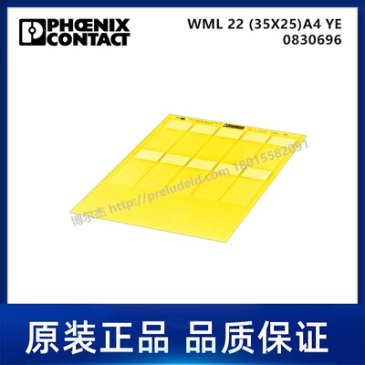 0830696-PHOENIX菲尼克斯-WML 22(35X25)A4YE-代打印电缆标识标签