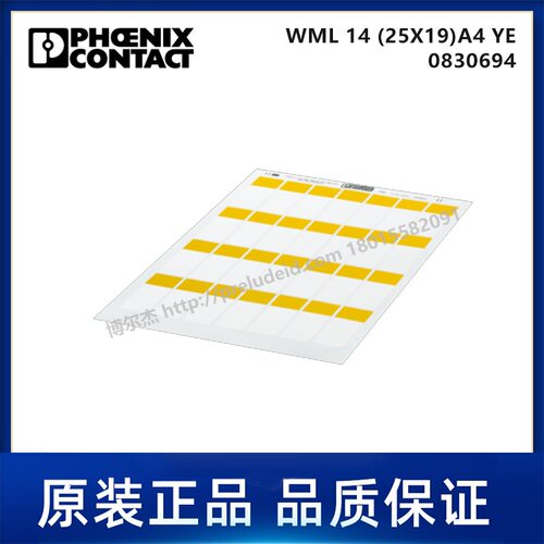 0830694-PHOENIX菲尼克斯-WML14(25X19)A4 YE-代打印电缆标识标签