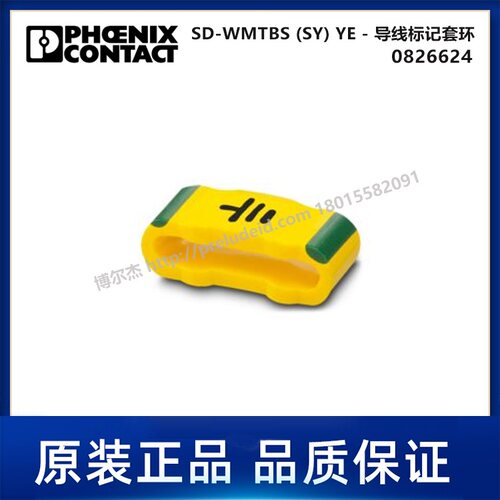 0826624-菲尼克斯Phoenix-SD-WMTBS (SY) YE - 导线标记套环