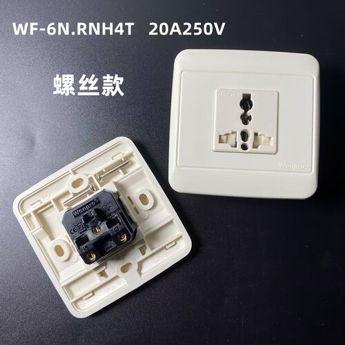Wonpro稳不落86型插座万能孔工业