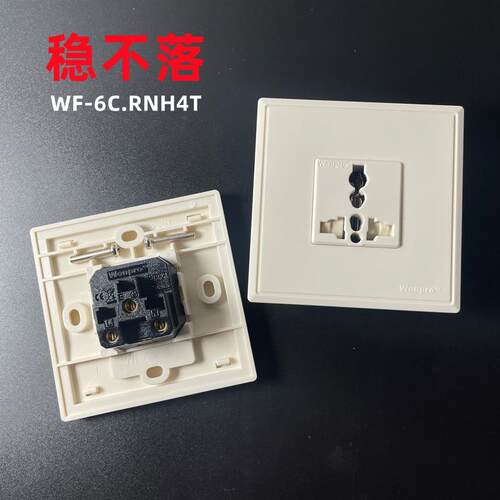 稳不落WF-6C.RNH4T三孔20A