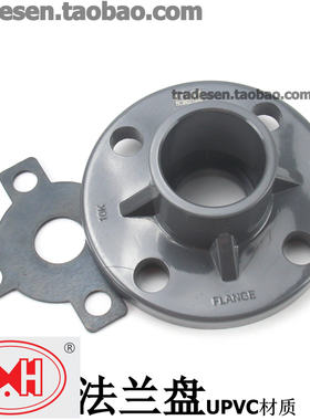 协羽 UPVC法兰盘 法兰接头 pvc-u法兰 给水管塑料法兰盘 一体法兰